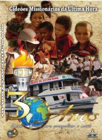 DVD do GMUH 2012 Pregação - Pastor Jefferson Ortega